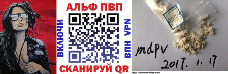 Альфа ПВП кристаллы  Купить  Троицк 
