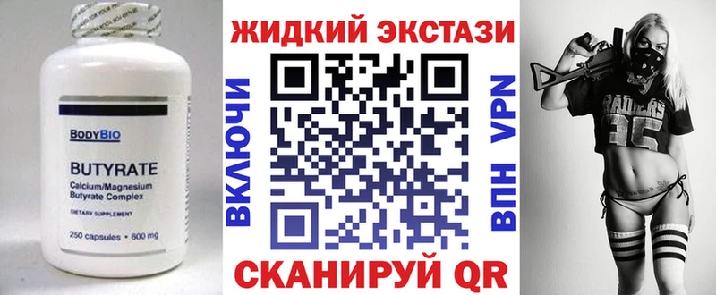 Купить закладки  Троицк  Бутират бутандиол 