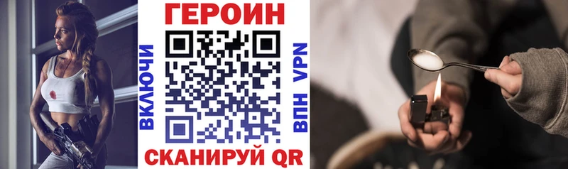 Купить Троицк Героин Heroin