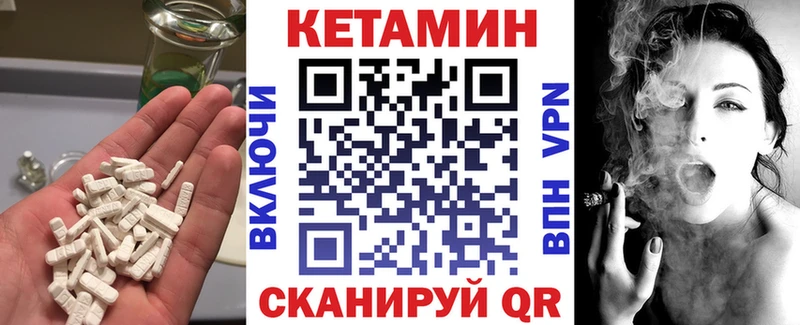 КЕТАМИН VHQ  Купить закладки  Троицк 