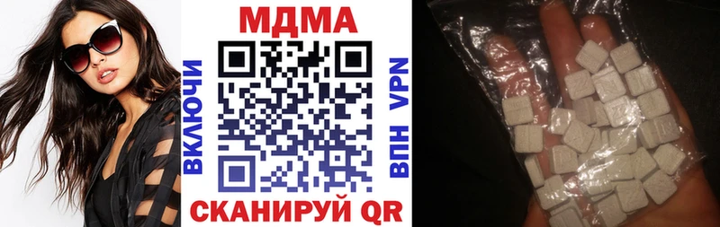 МДМА crystal  Купить закладки  Троицк 