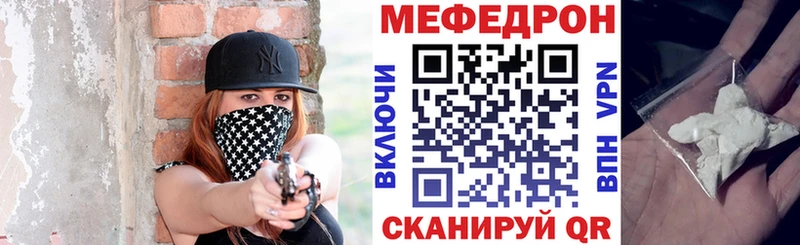 Мефедрон мука  Купить  Троицк 