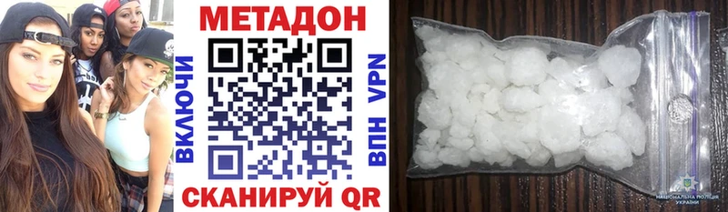 Метадон мёд  Купить где  Троицк 
